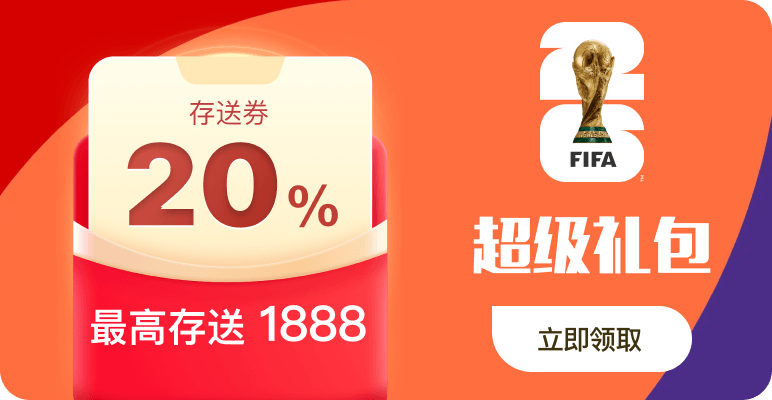 超级礼包
